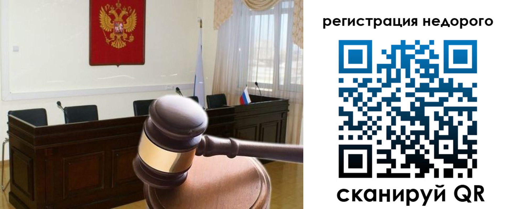 прописка для работы в Сибае