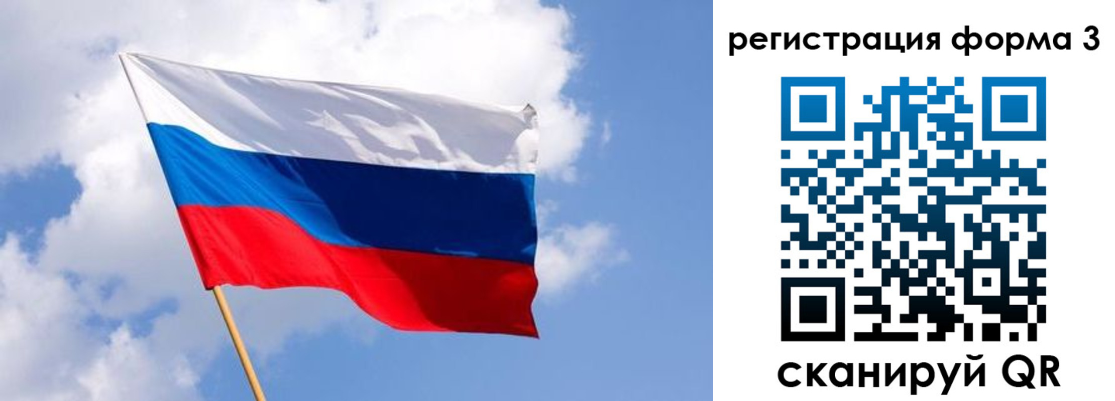 прописка для школы в Сибае
