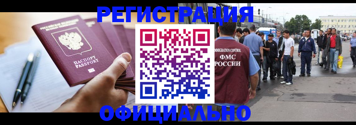 прописка поиск в Сибае