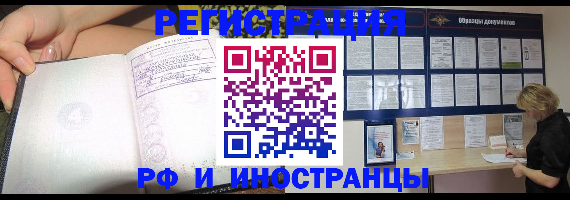 прописка для военкомата в Сибае