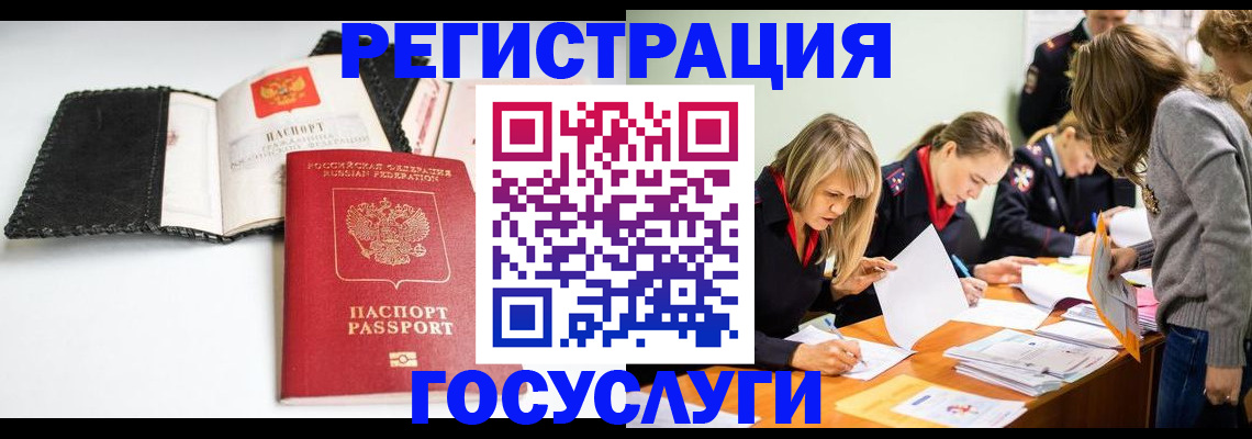 прописка для военкомата в Сибае